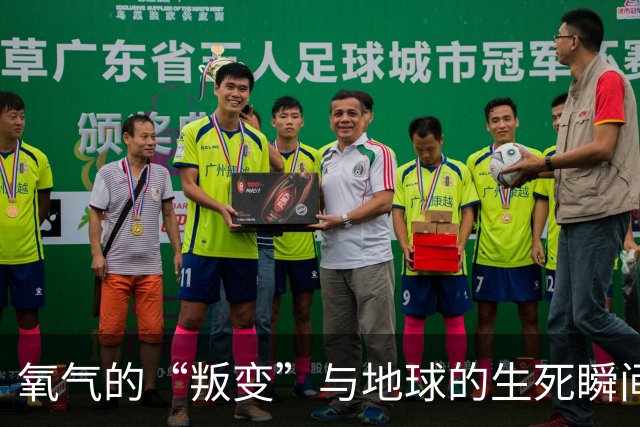氧气的“叛变”与地球的生死瞬间
